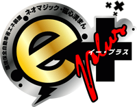 燃費向上 eプラス イープラス eplus