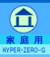 ƒpilI}WbN HYPEREZERO-GjF[ f  򐅊